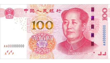 Detailed Insights into New Printing of 2015-version Banknote 100 Yuan