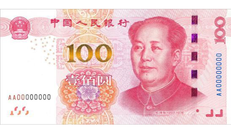 详解2015年版100元纸币印刷不同之处