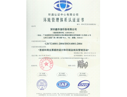 >ISO14001 Environment Management System Certificate