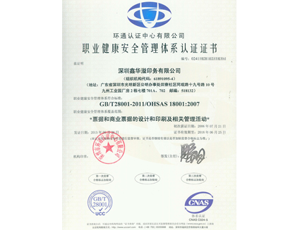 >OHSMS18001 Occupation, Health and Safety Management System Certificate