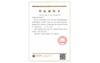 热烈庆祝鑫华溢中标成为广州市政府2017-2018年度印刷服务定点企业