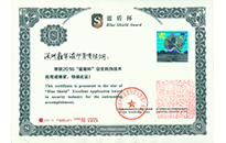 Congratulated XINHUAYI on Being Awarded